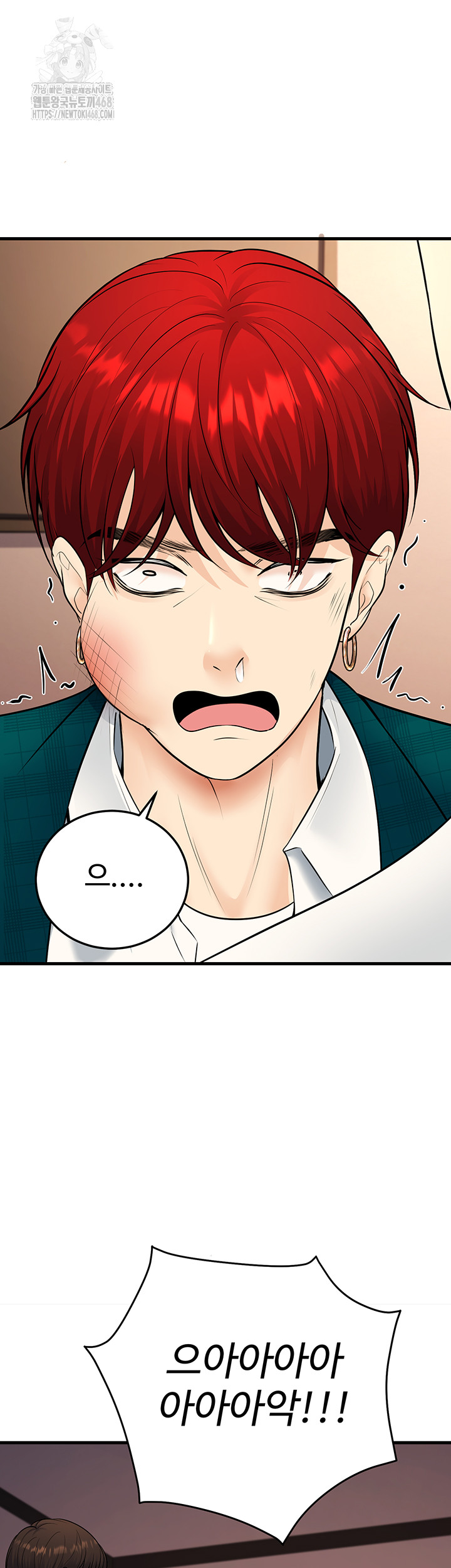 My Students Who Became Parents Raw Chapter 35 image 55
