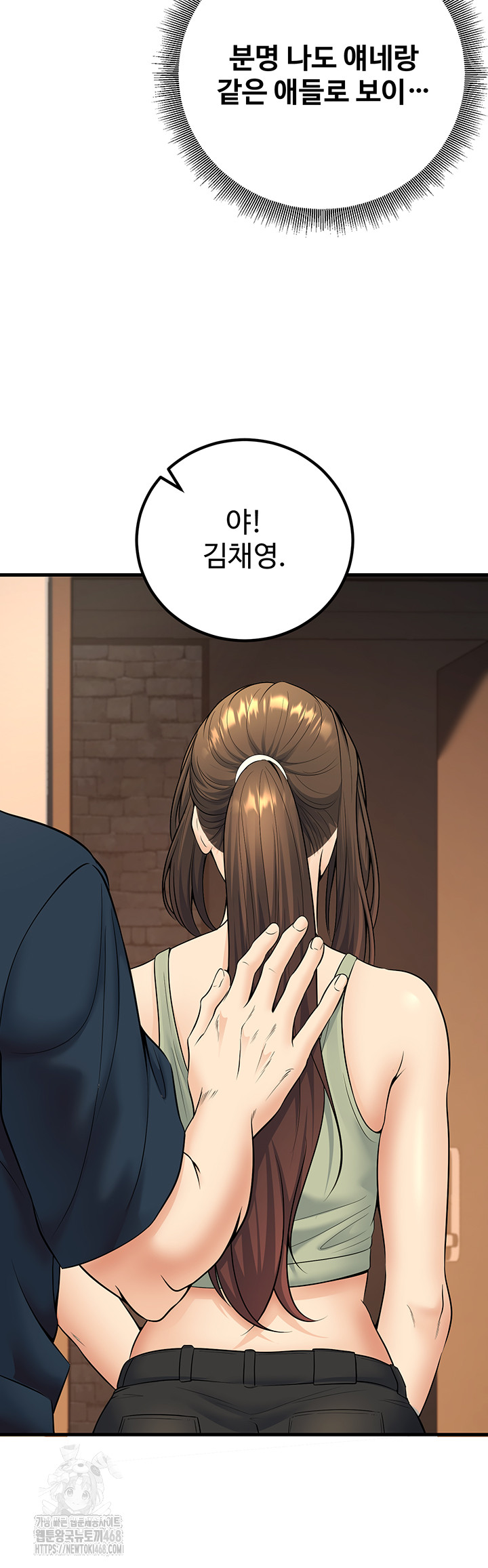My Students Who Became Parents Raw Chapter 35 image 57