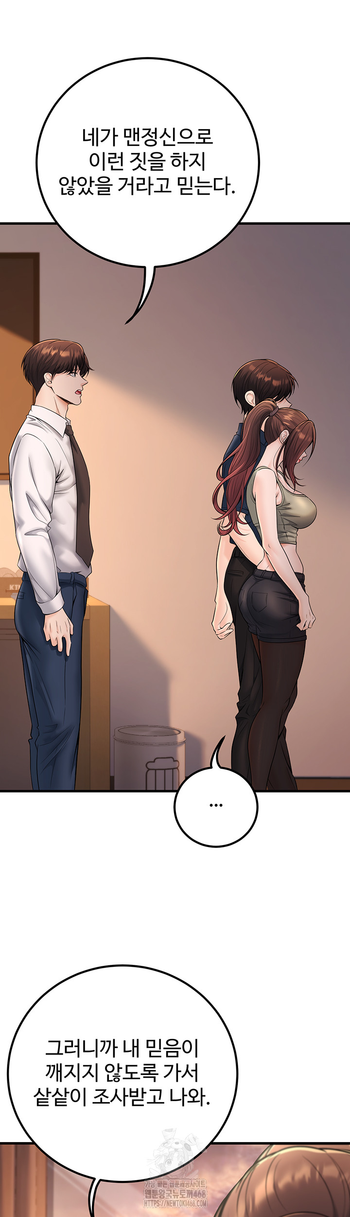 My Students Who Became Parents Raw Chapter 35 image 58