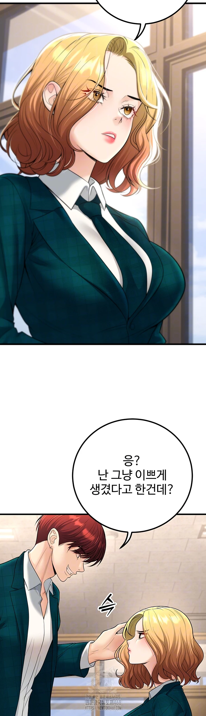 My Students Who Became Parents Raw Chapter 35 image 5