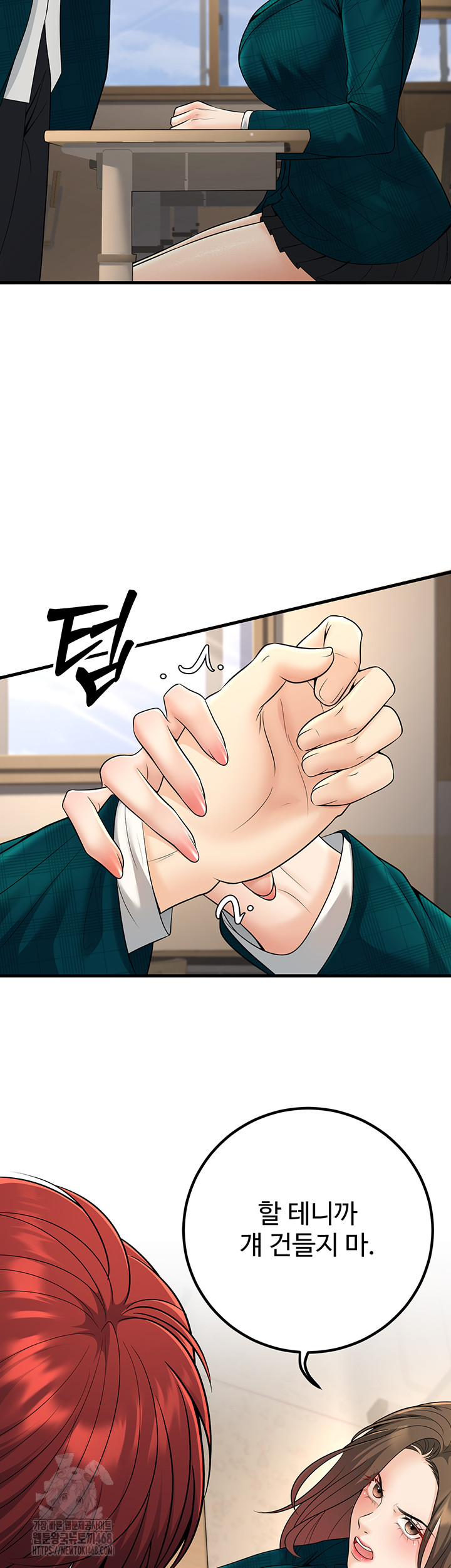 My Students Who Became Parents Raw Chapter 35 image 6