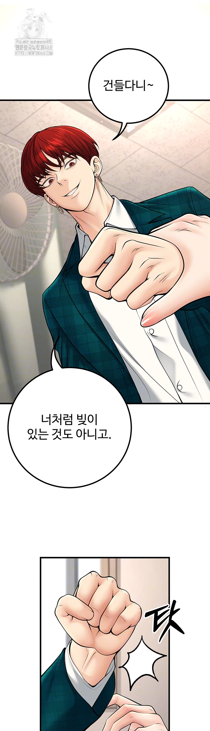 My Students Who Became Parents Raw Chapter 35 image 8