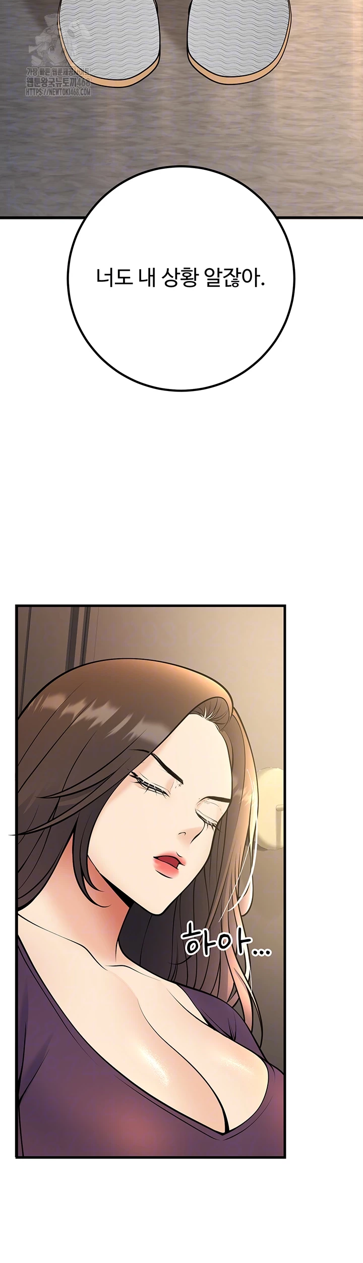 My Students Who Became Parents Raw Chapter 39 image 11