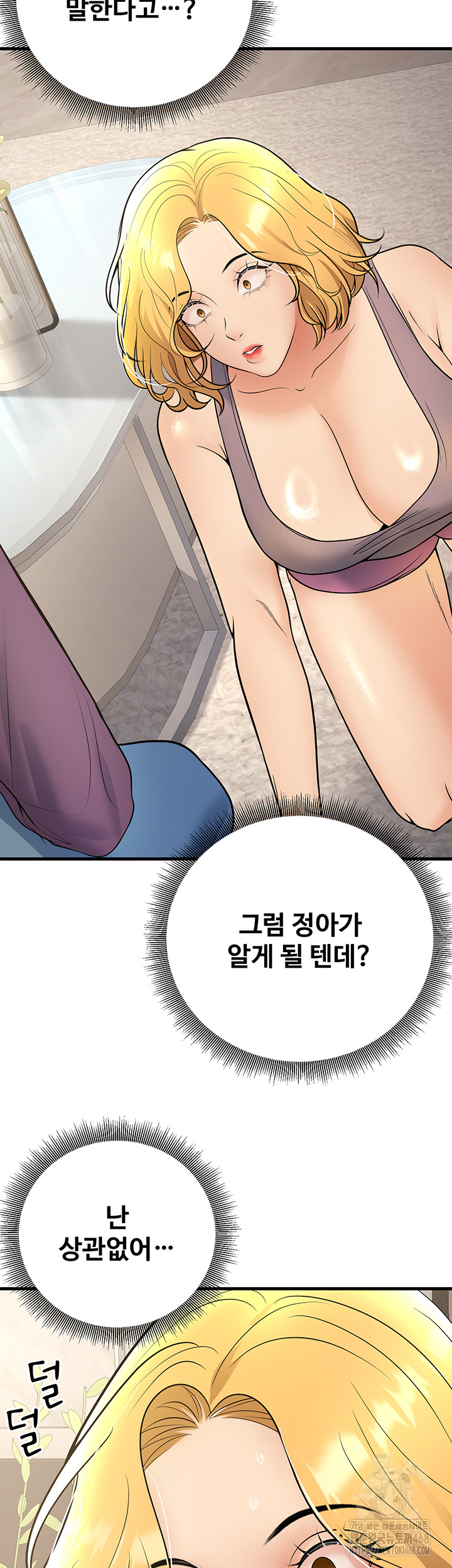 My Students Who Became Parents Raw Chapter 39 image 15