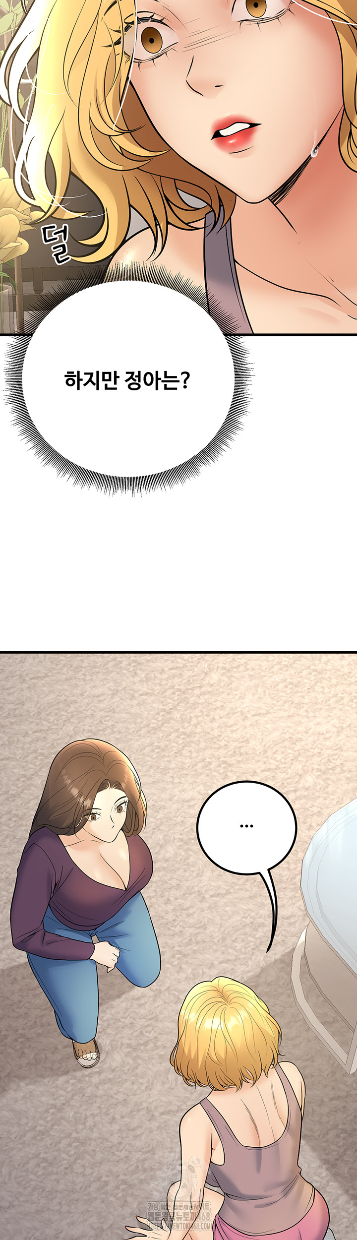 My Students Who Became Parents Raw Chapter 39 image 16