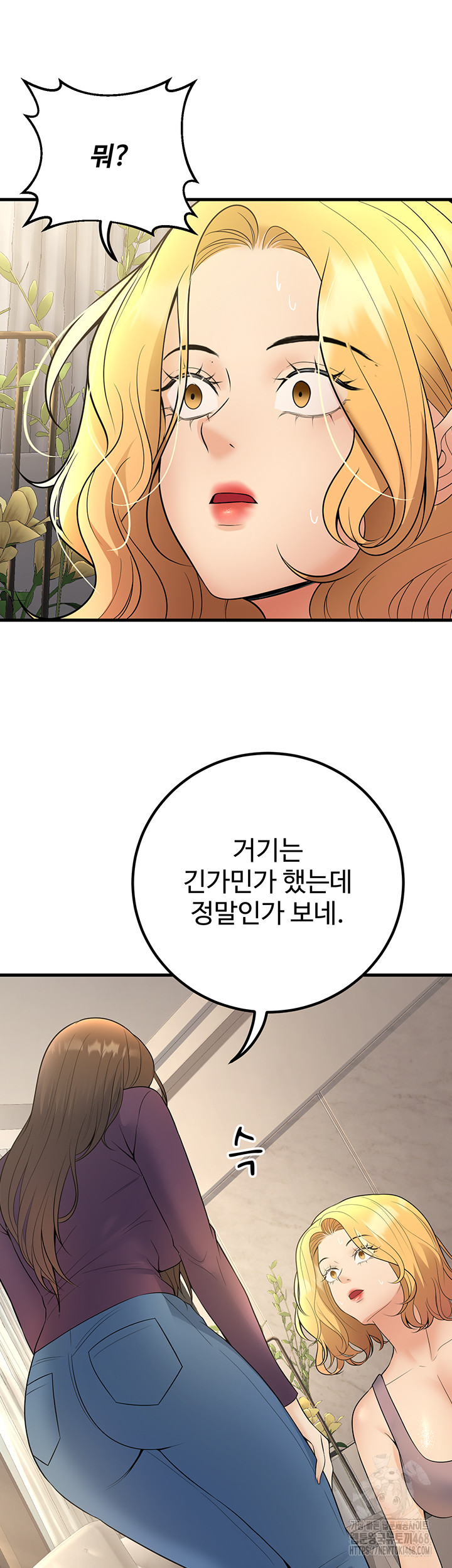 My Students Who Became Parents Raw Chapter 39 image 19