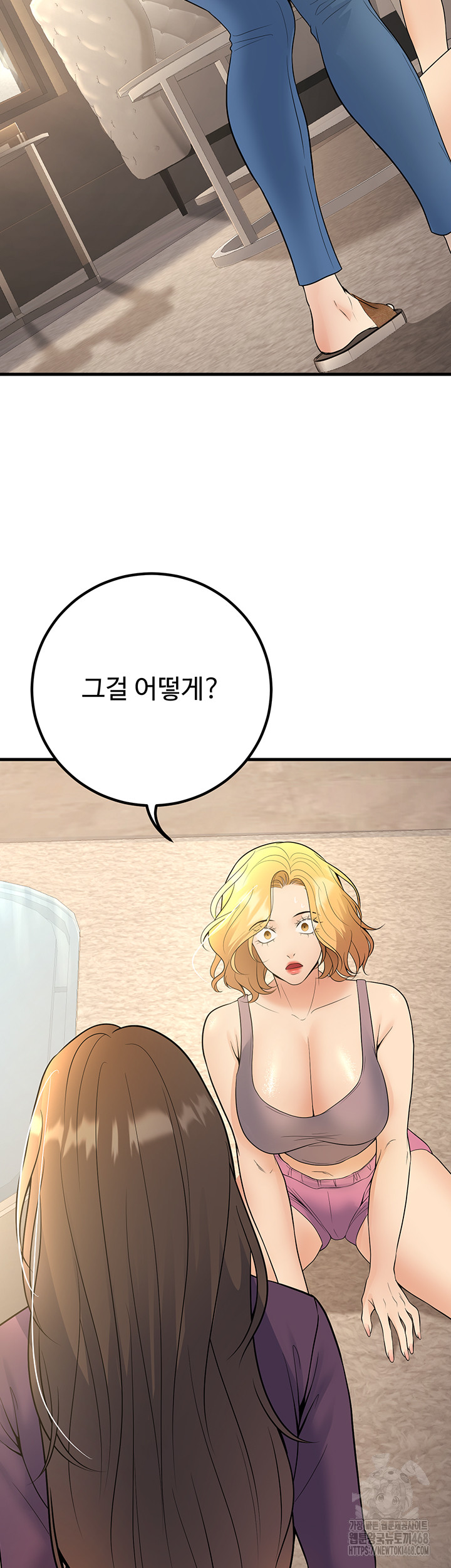 My Students Who Became Parents Raw Chapter 39 image 20