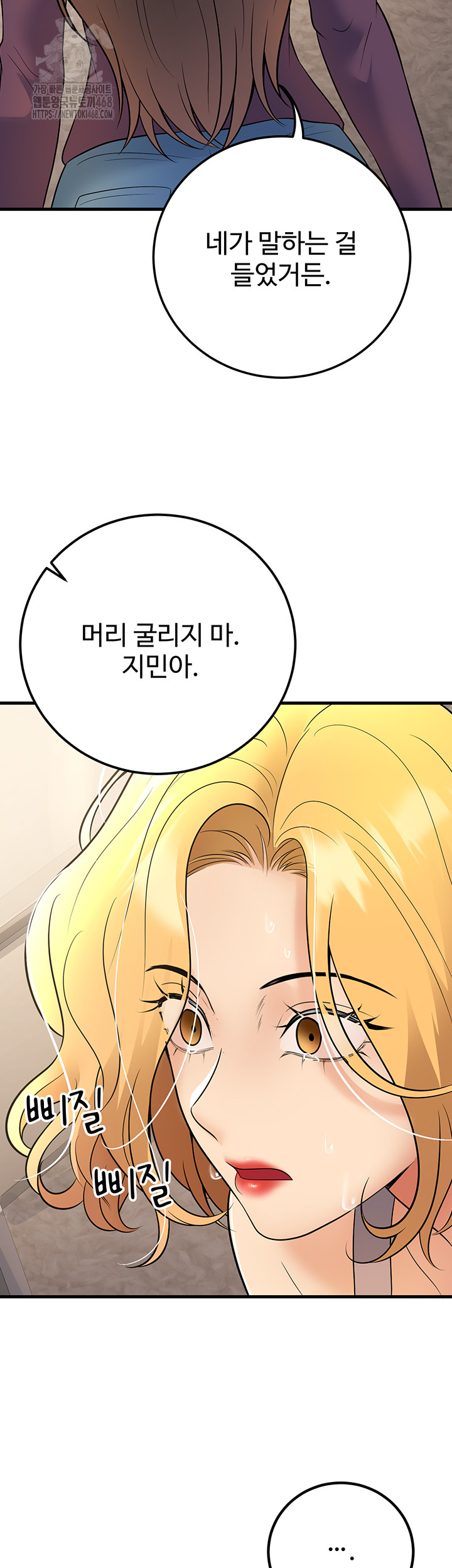 My Students Who Became Parents Raw Chapter 39 image 21