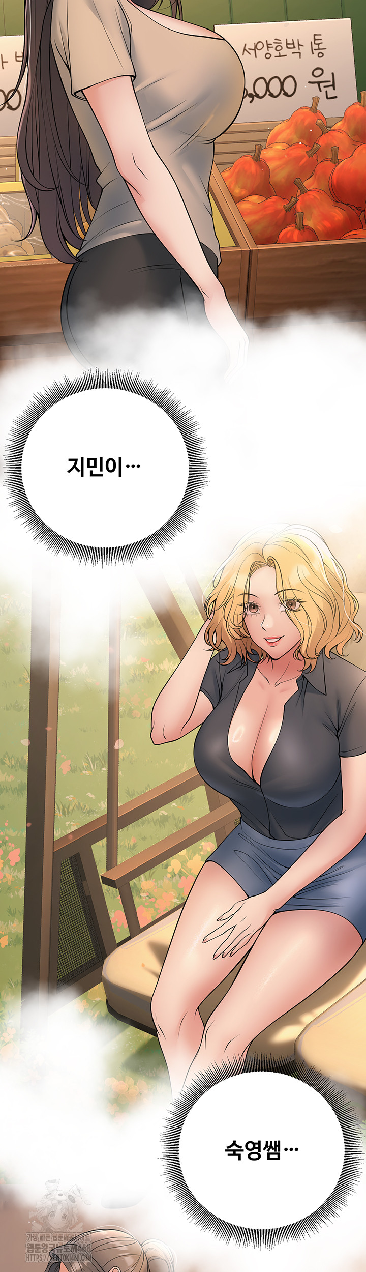 My Students Who Became Parents Raw Chapter 39 image 28
