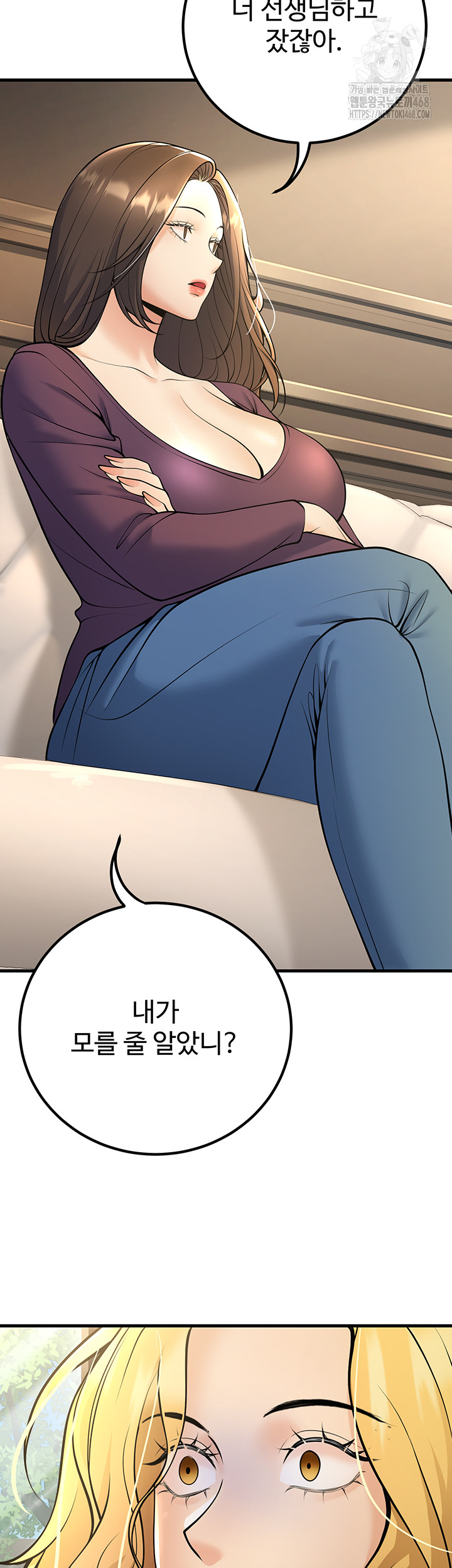 My Students Who Became Parents Raw Chapter 39 image 2