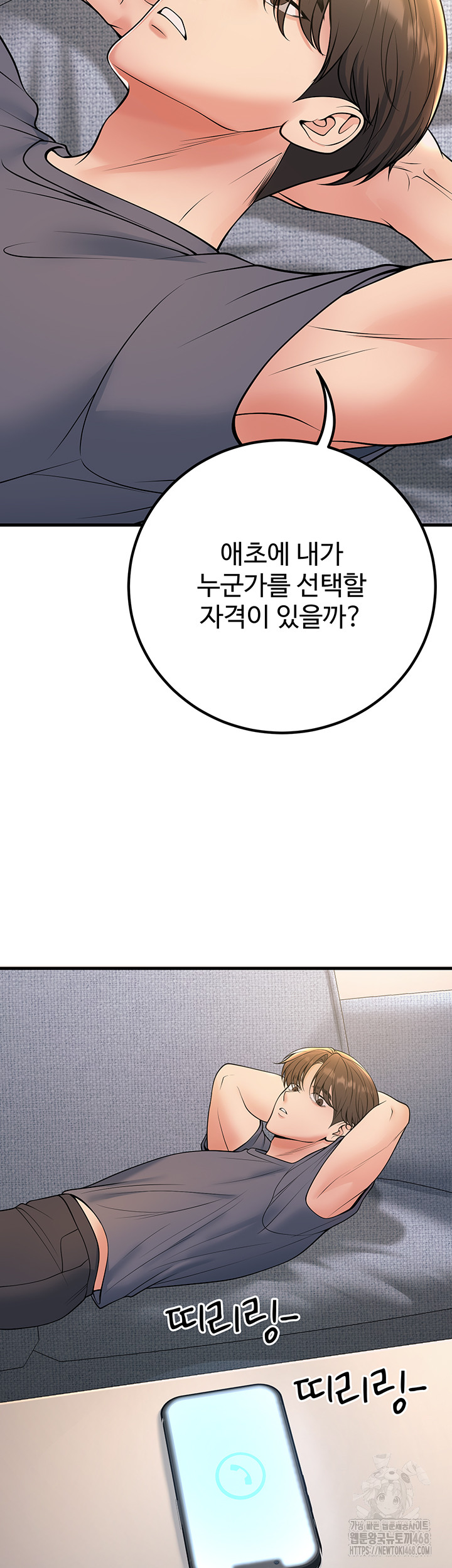 My Students Who Became Parents Raw Chapter 39 image 30