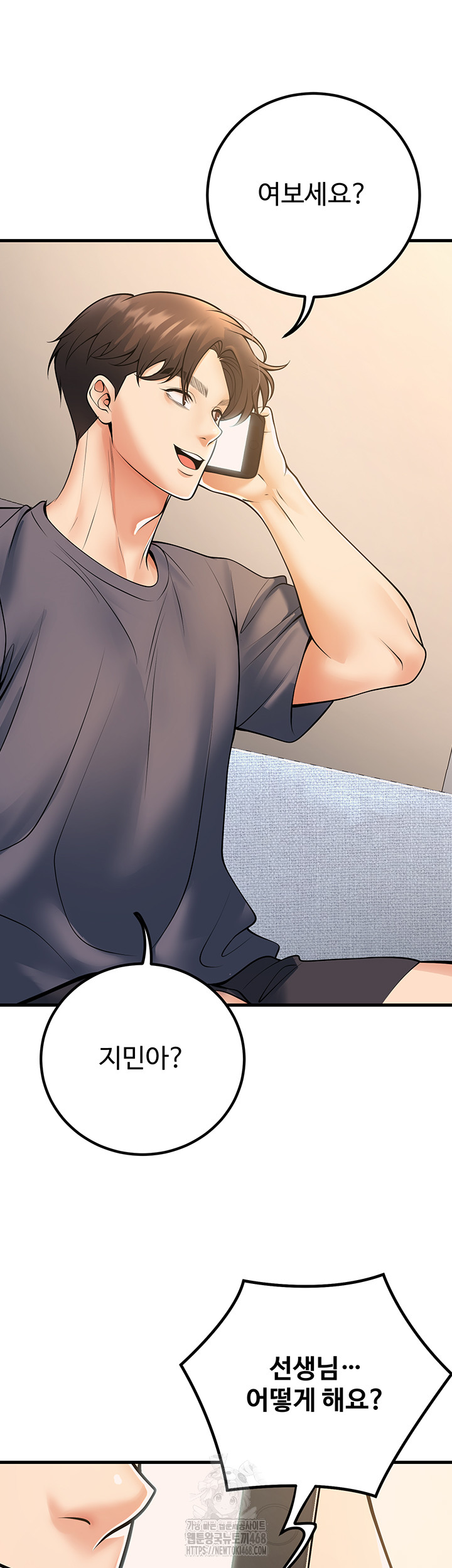 My Students Who Became Parents Raw Chapter 39 image 32