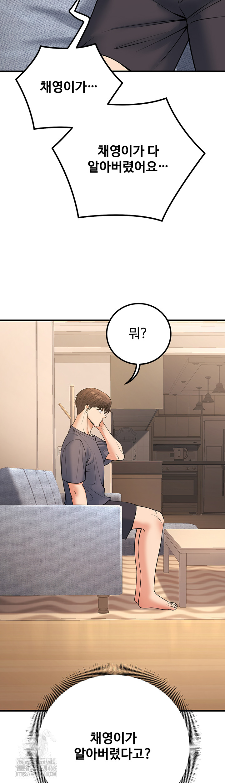 My Students Who Became Parents Raw Chapter 39 image 34