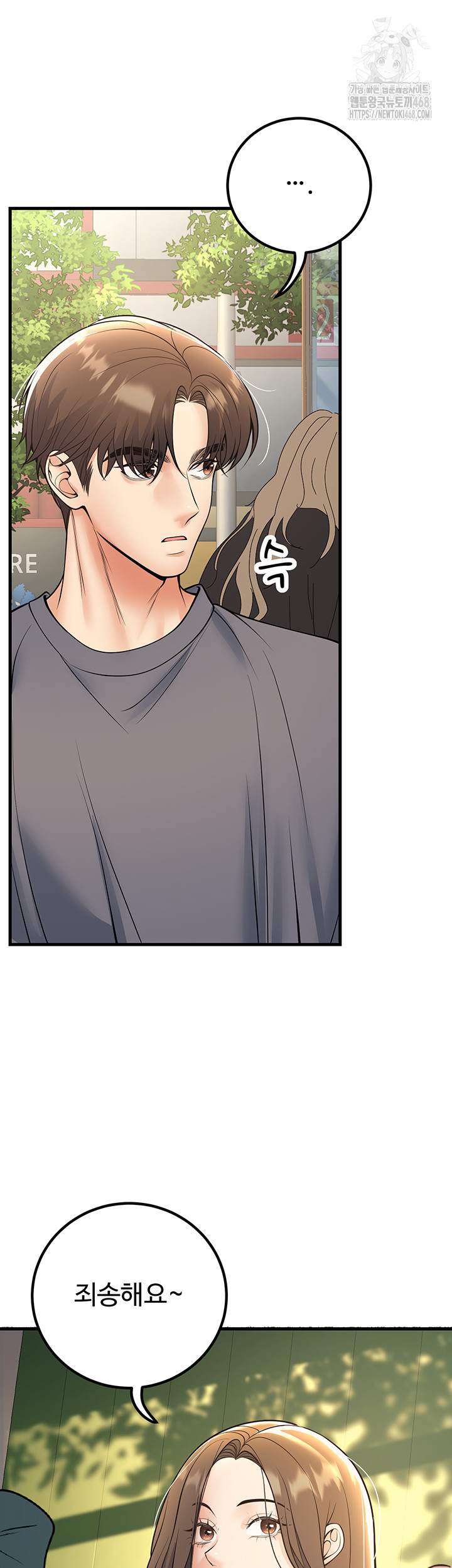 My Students Who Became Parents Raw Chapter 39 image 45