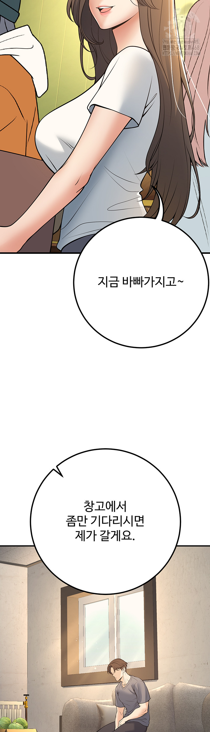My Students Who Became Parents Raw Chapter 39 image 46