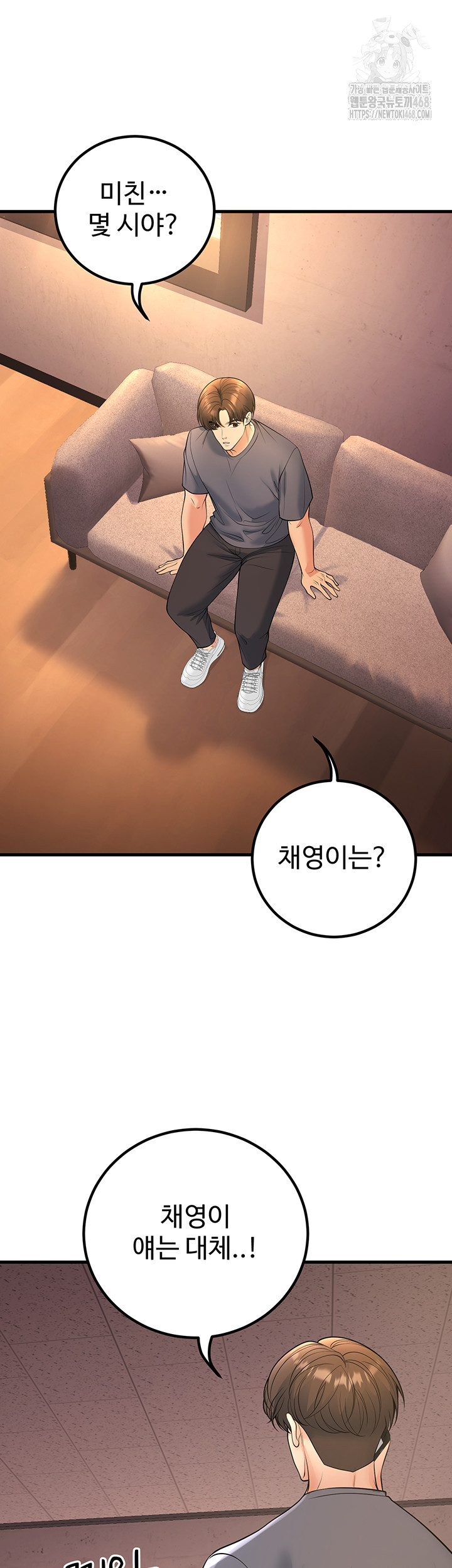My Students Who Became Parents Raw Chapter 39 image 49