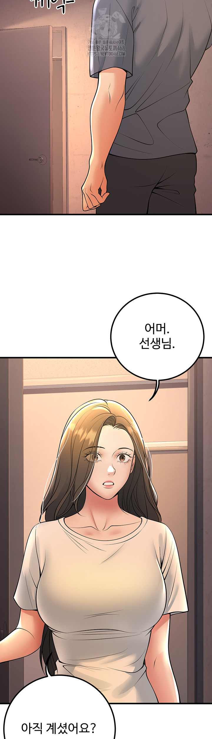 My Students Who Became Parents Raw Chapter 39 image 50