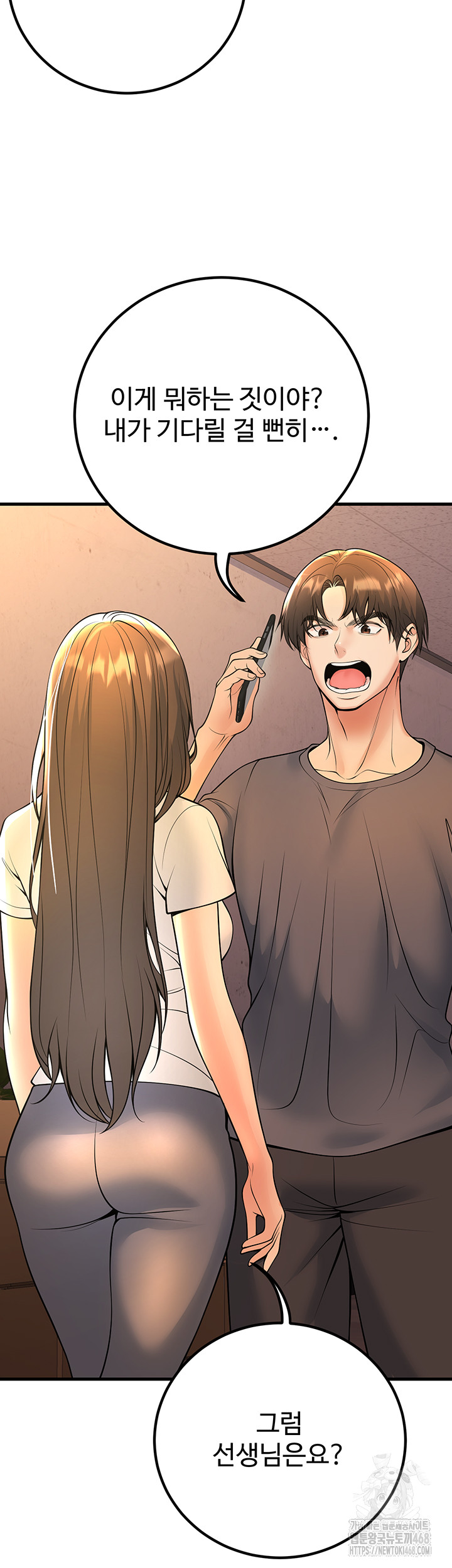 My Students Who Became Parents Raw Chapter 39 image 51
