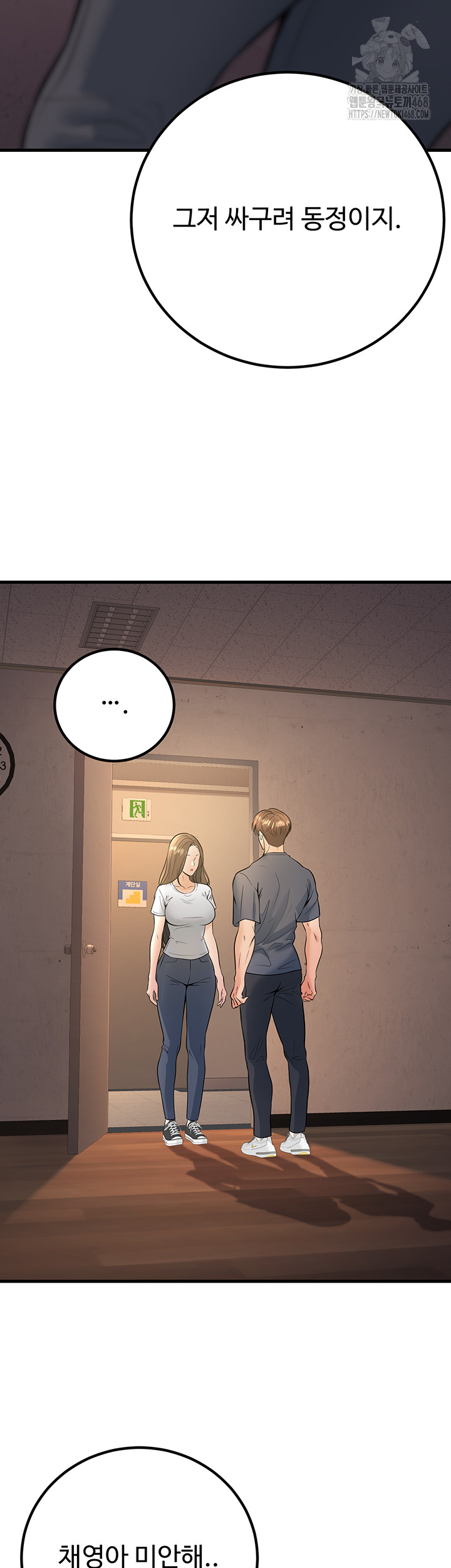 My Students Who Became Parents Raw Chapter 39 image 55