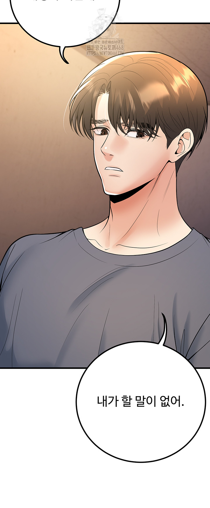 My Students Who Became Parents Raw Chapter 39 image 56
