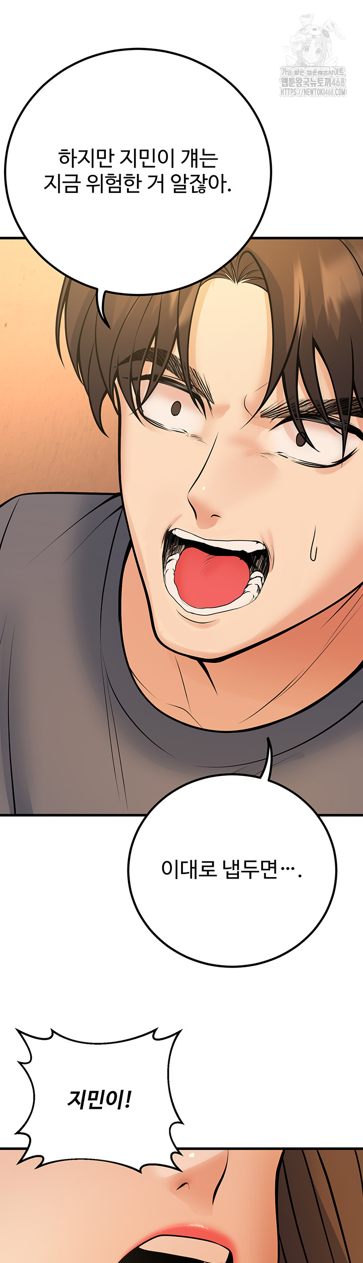 My Students Who Became Parents Raw Chapter 39 image 57