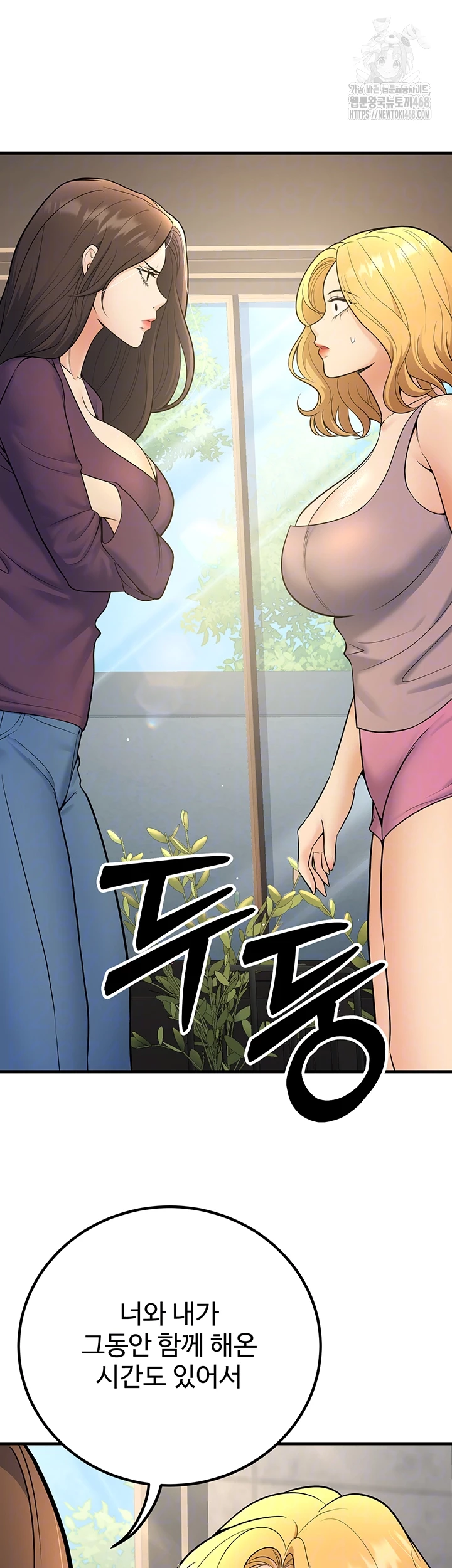 My Students Who Became Parents Raw Chapter 39 image 5