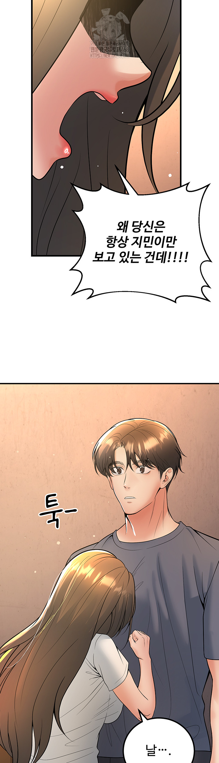 My Students Who Became Parents Raw Chapter 39 image 62