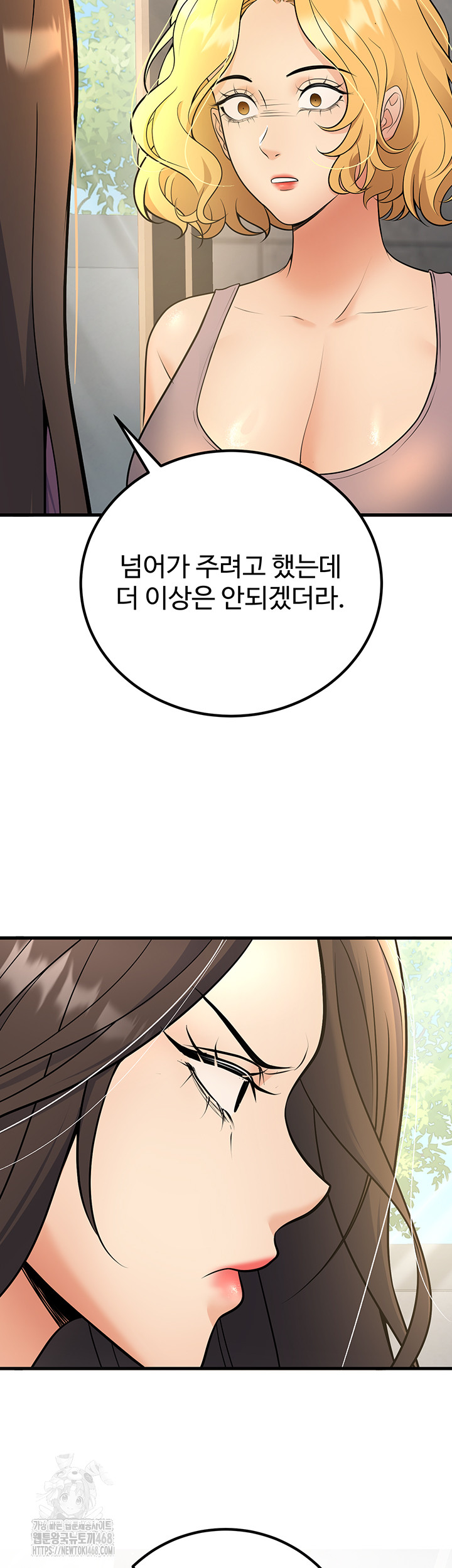 My Students Who Became Parents Raw Chapter 39 image 6