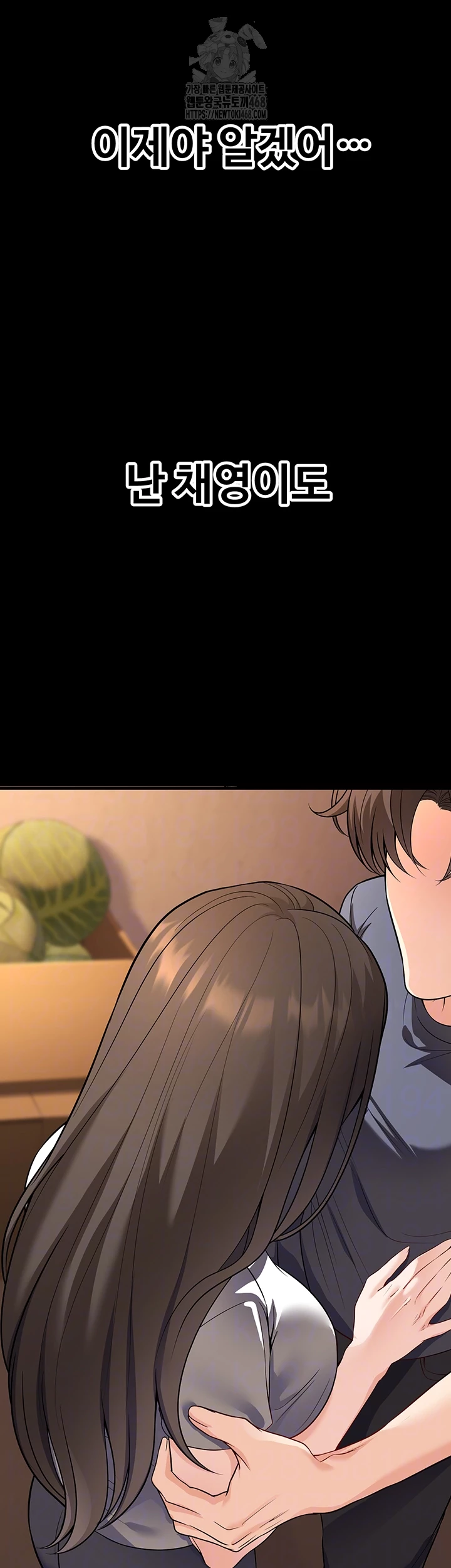 My Students Who Became Parents Raw Chapter 40 image 11