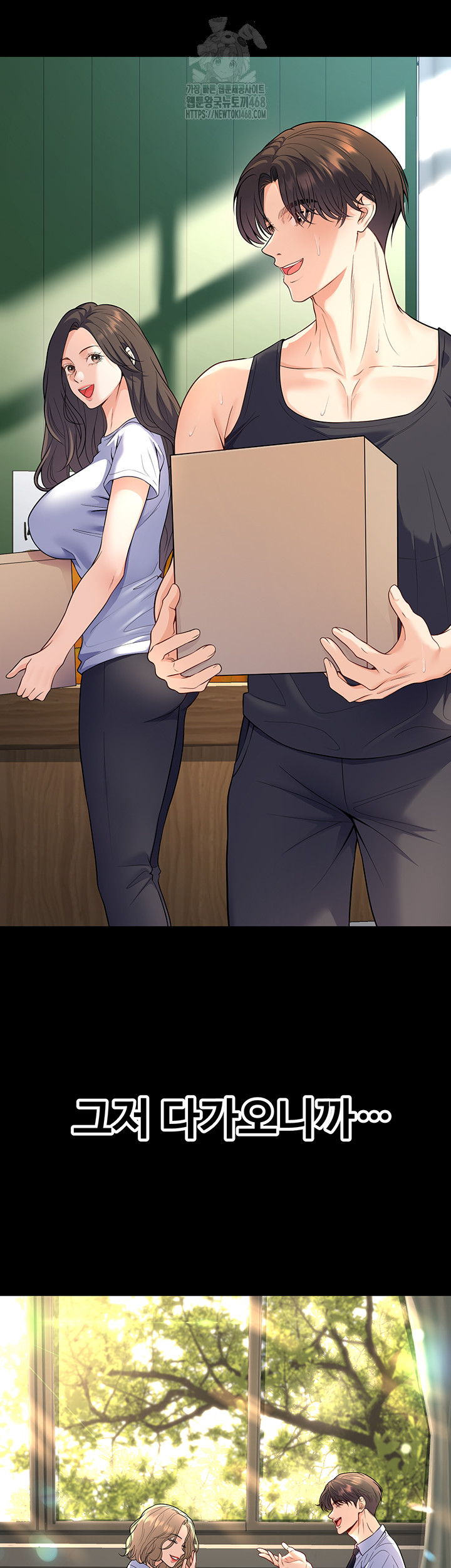 My Students Who Became Parents Raw Chapter 40 image 14