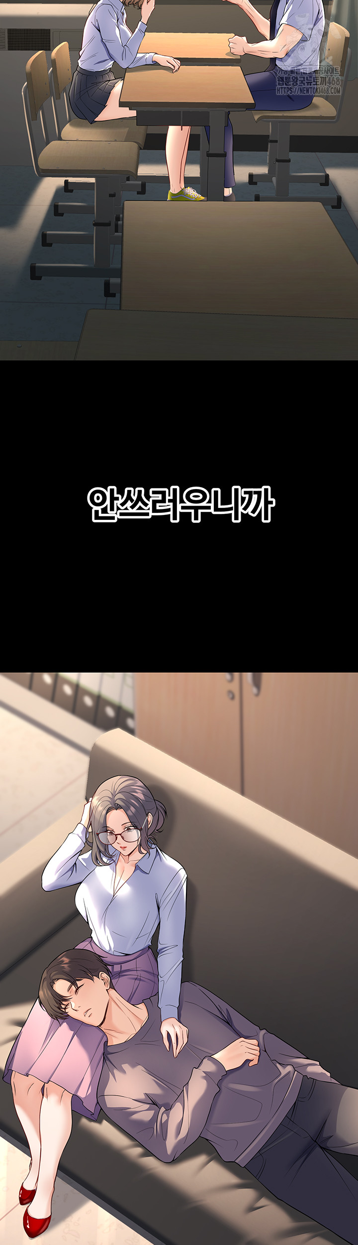 My Students Who Became Parents Raw Chapter 40 image 15