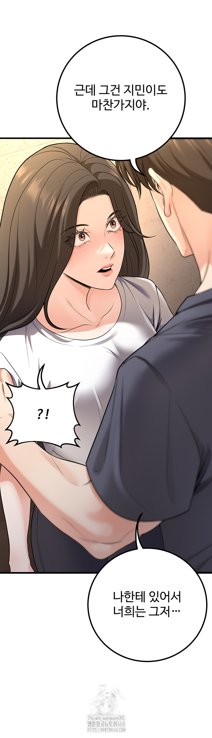 My Students Who Became Parents Raw Chapter 40 image 21