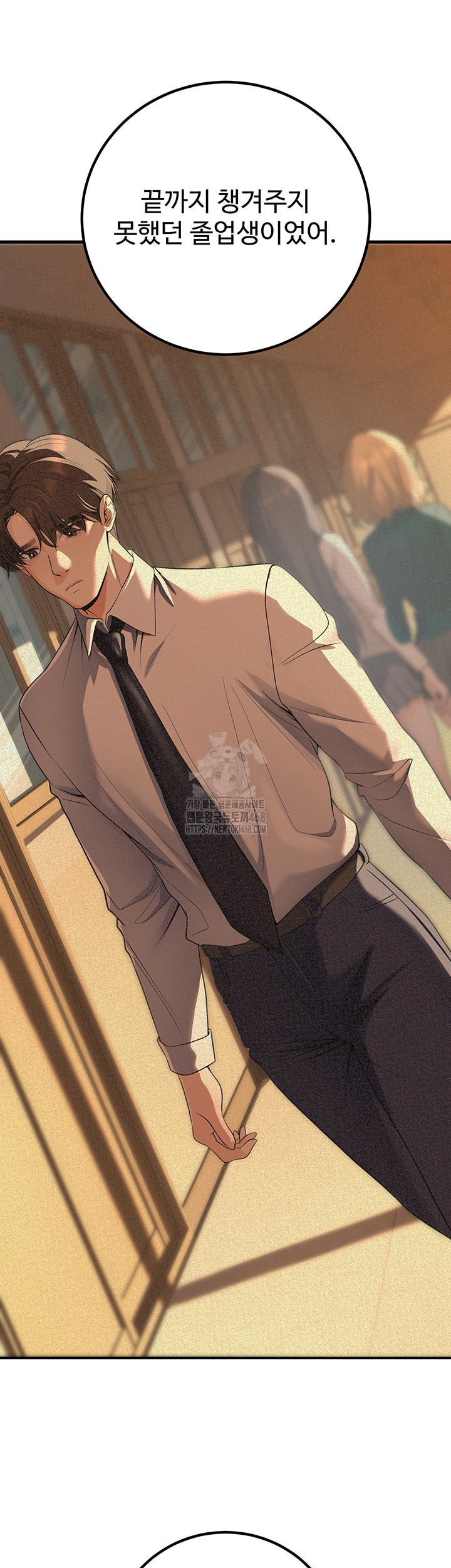 My Students Who Became Parents Raw Chapter 40 image 22