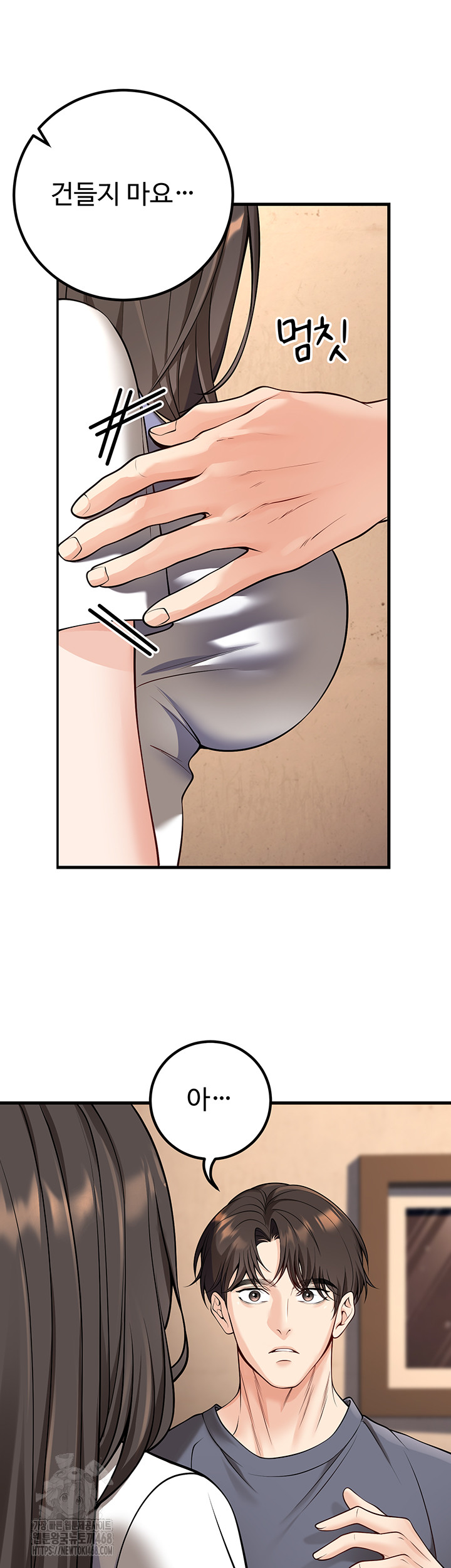 My Students Who Became Parents Raw Chapter 40 image 25