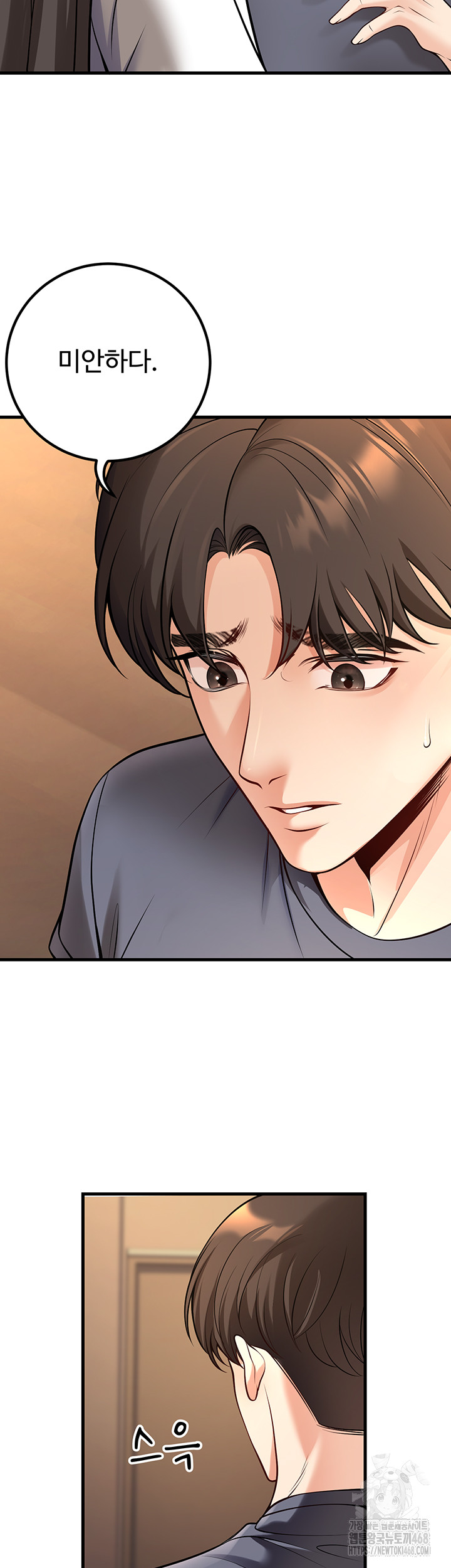 My Students Who Became Parents Raw Chapter 40 image 26