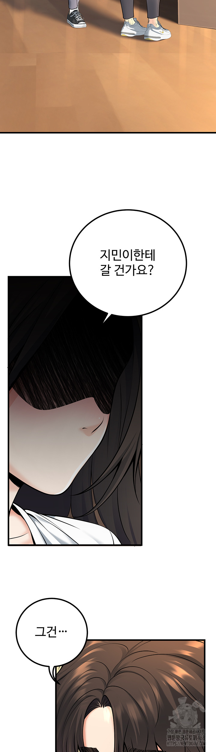 My Students Who Became Parents Raw Chapter 40 image 29