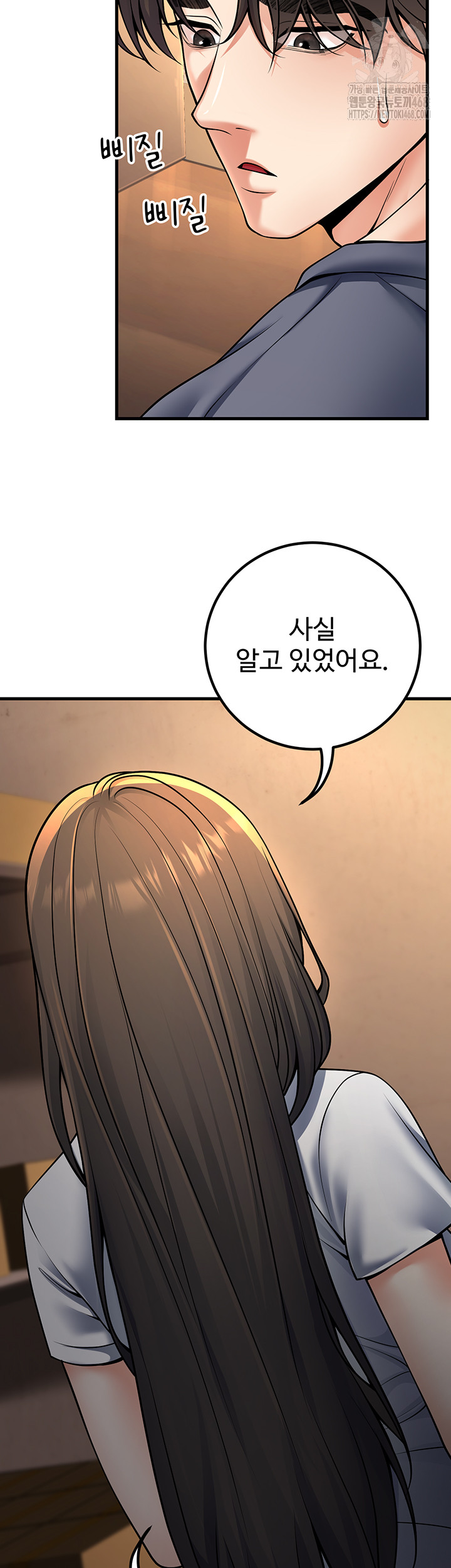 My Students Who Became Parents Raw Chapter 40 image 30