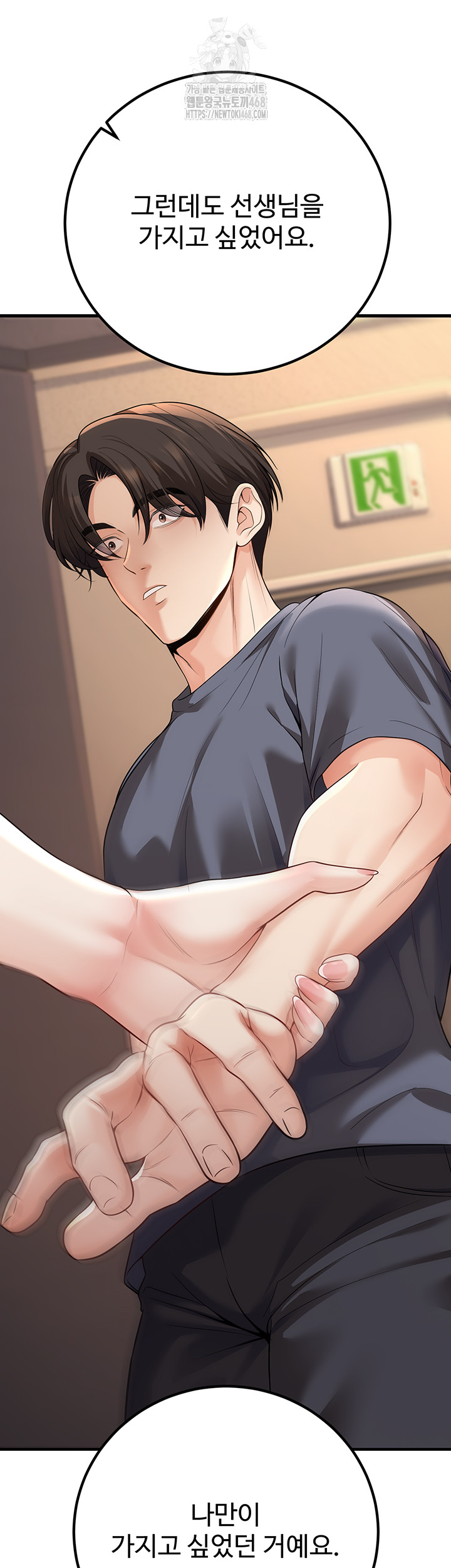 My Students Who Became Parents Raw Chapter 40 image 32