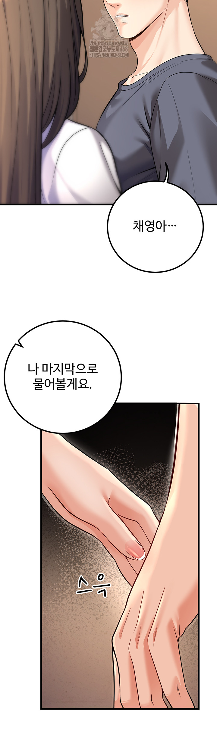 My Students Who Became Parents Raw Chapter 40 image 34