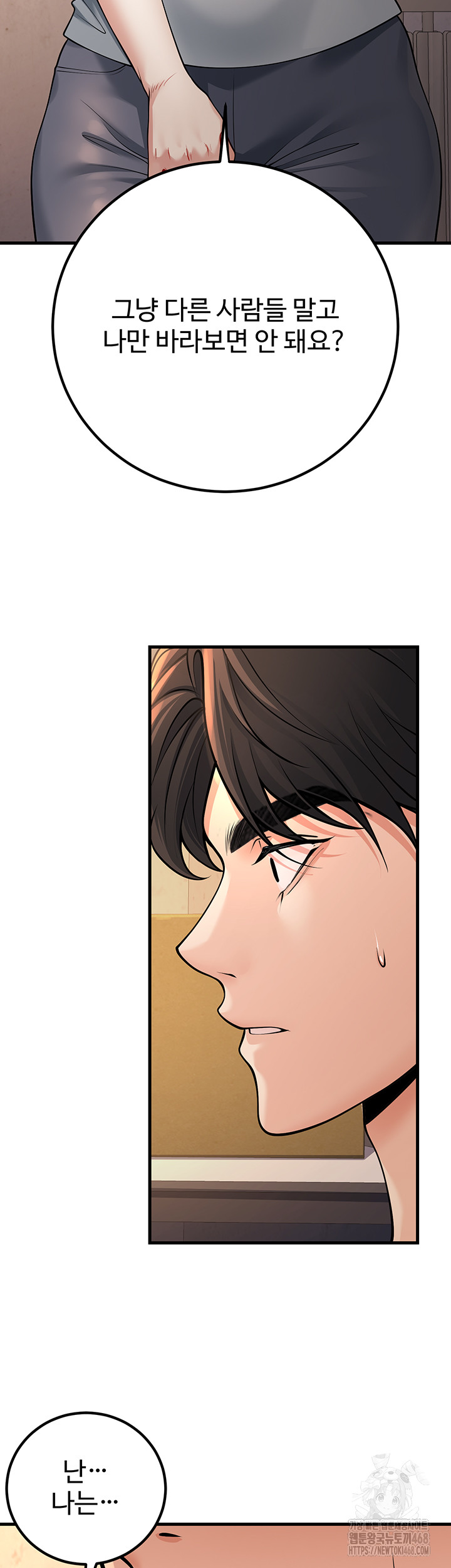 My Students Who Became Parents Raw Chapter 40 image 37