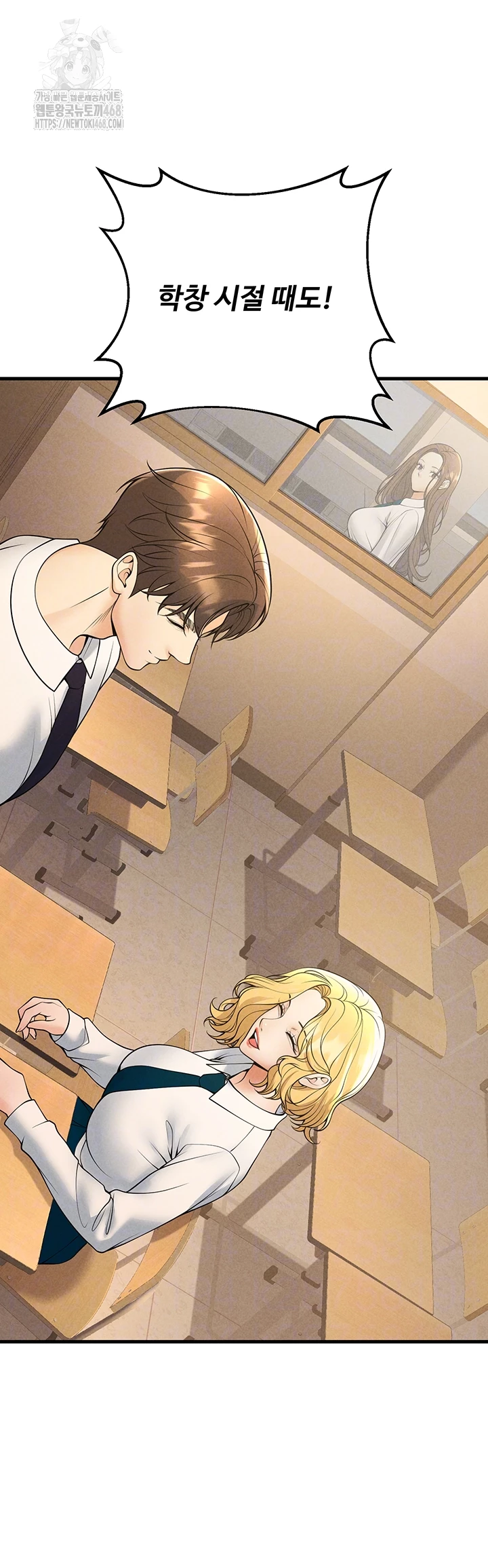 My Students Who Became Parents Raw Chapter 40 image 3
