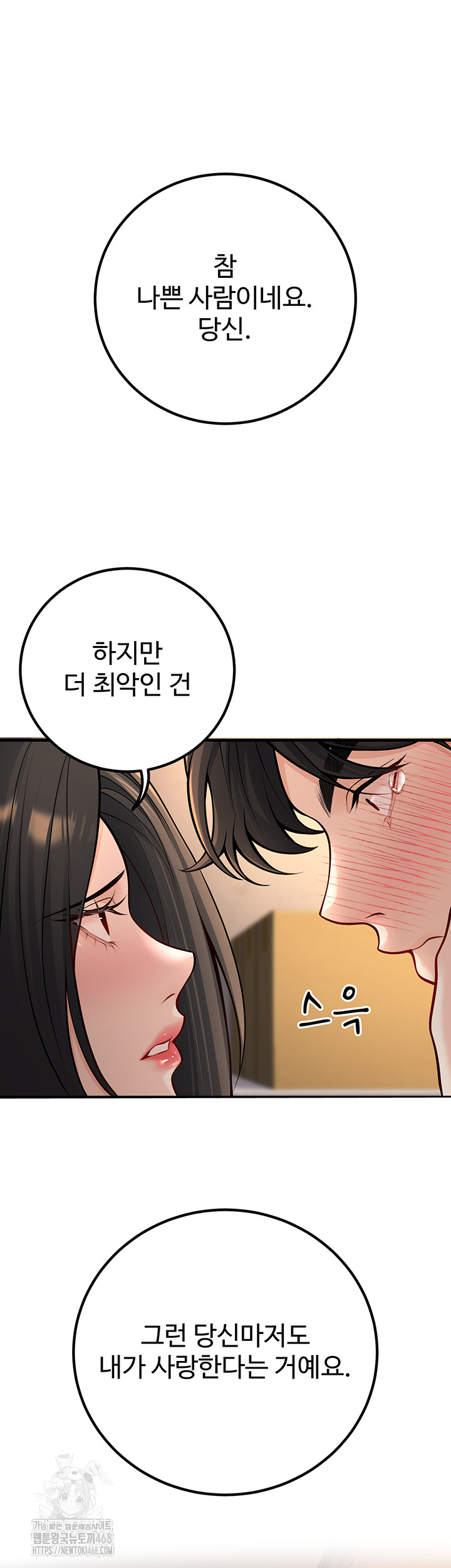 My Students Who Became Parents Raw Chapter 40 image 41