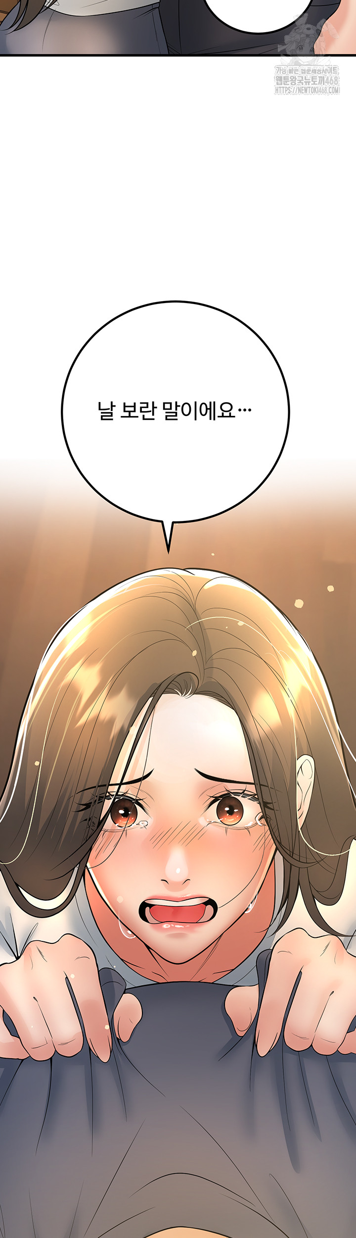 My Students Who Became Parents Raw Chapter 40 image 6