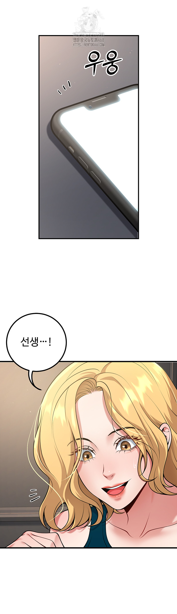 My Students Who Became Parents Raw Chapter 41 image 10