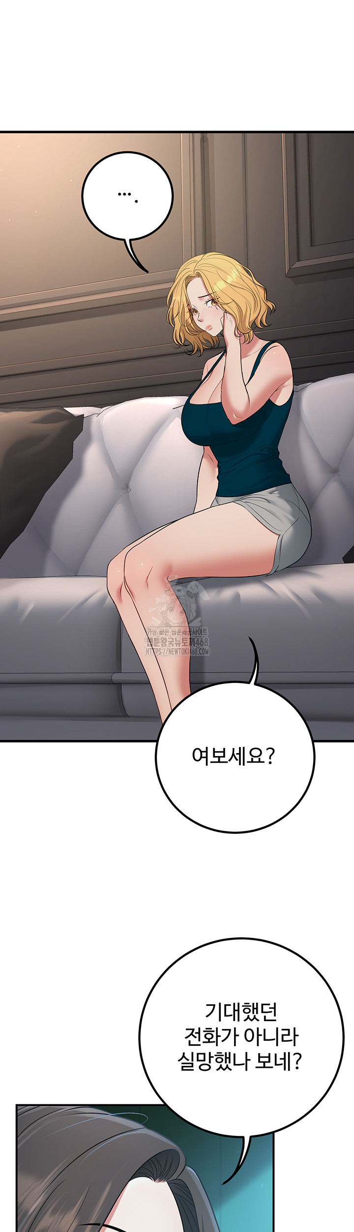 My Students Who Became Parents Raw Chapter 41 image 12