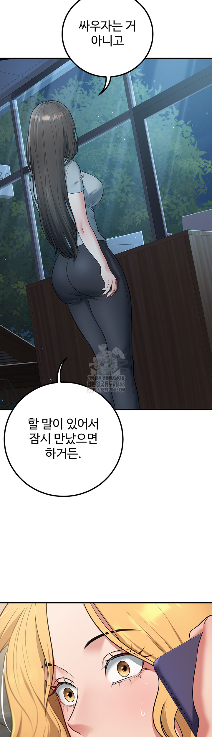 My Students Who Became Parents Raw Chapter 41 image 14