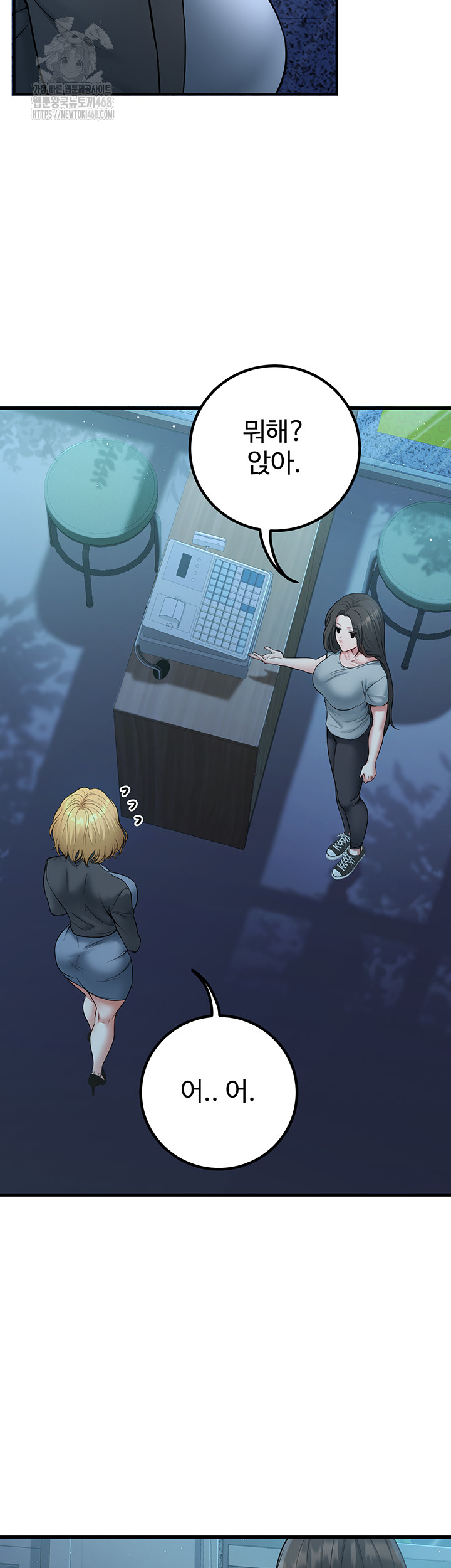 My Students Who Became Parents Raw Chapter 41 image 18