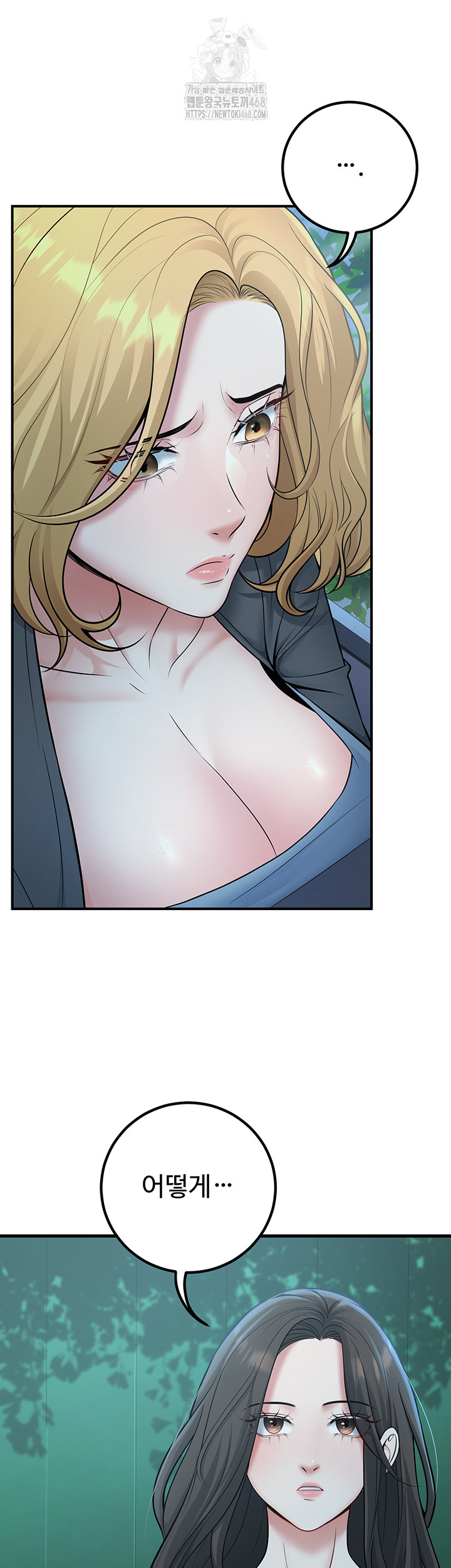 My Students Who Became Parents Raw Chapter 41 image 20