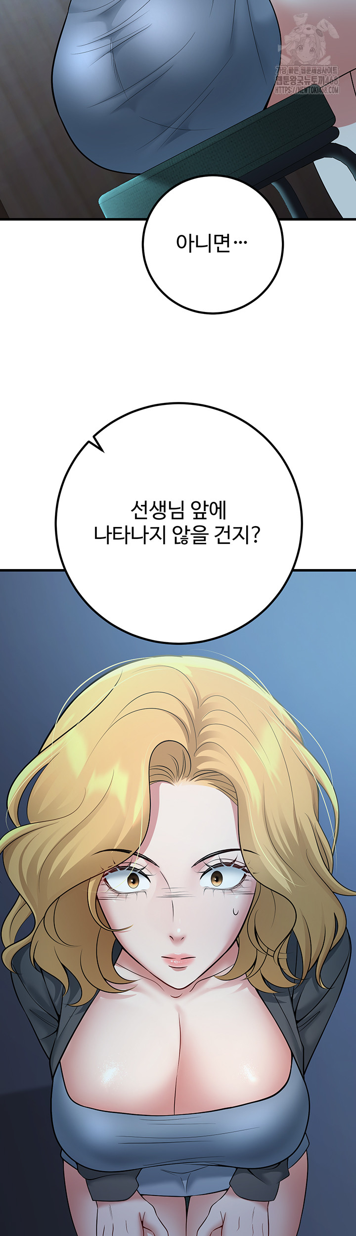 My Students Who Became Parents Raw Chapter 41 image 22