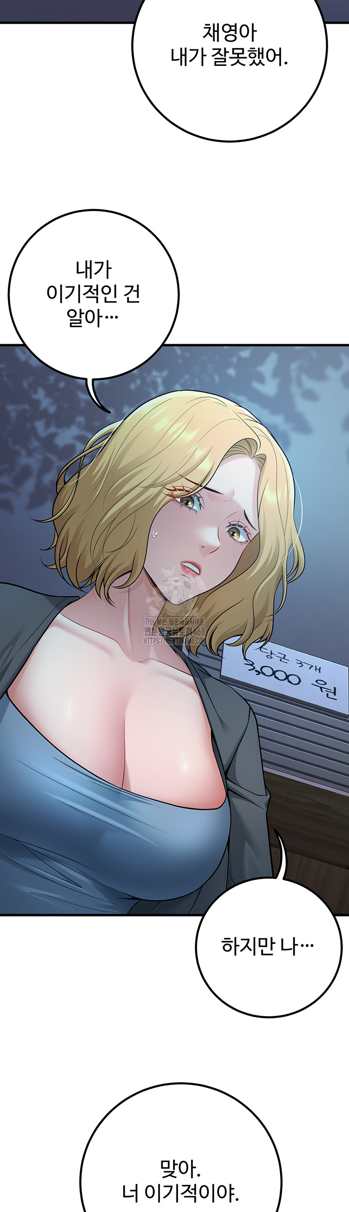 My Students Who Became Parents Raw Chapter 41 image 26